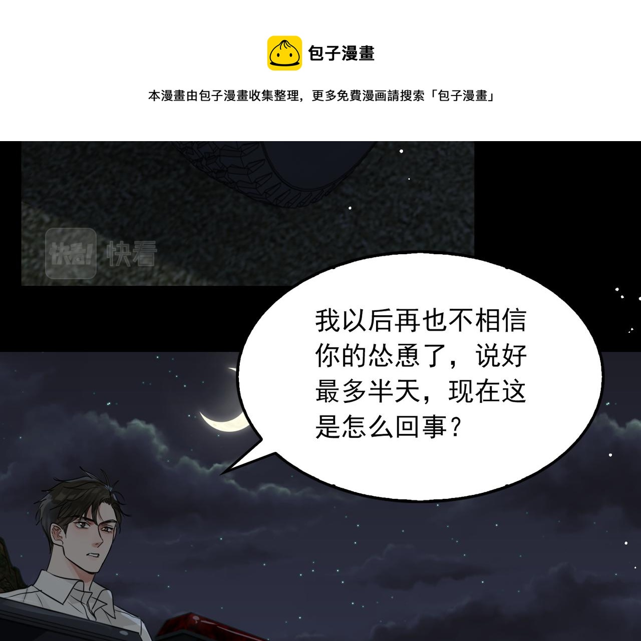 第58话 你这条命值多少？60