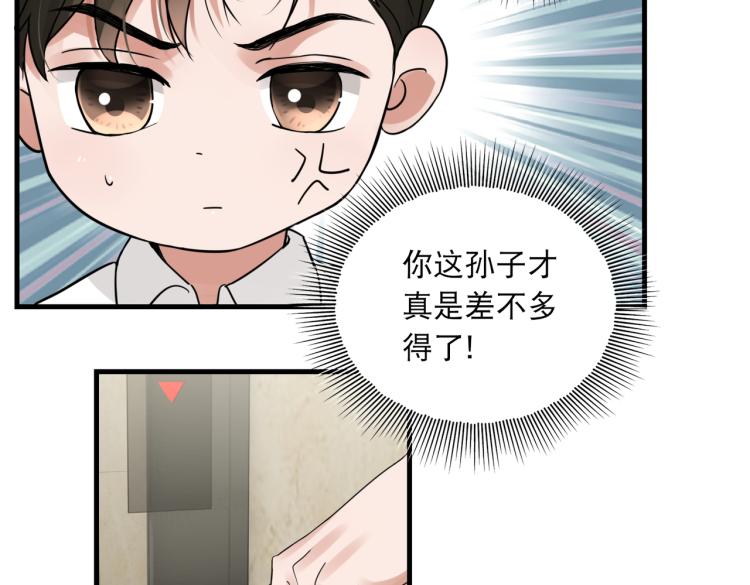 第45话 原来是“进口”的啊61