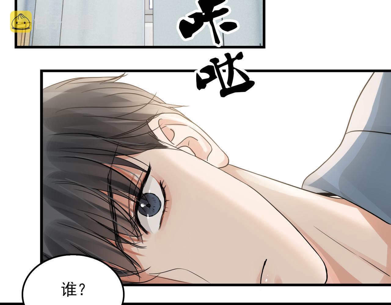 第64话 步重华呢？34
