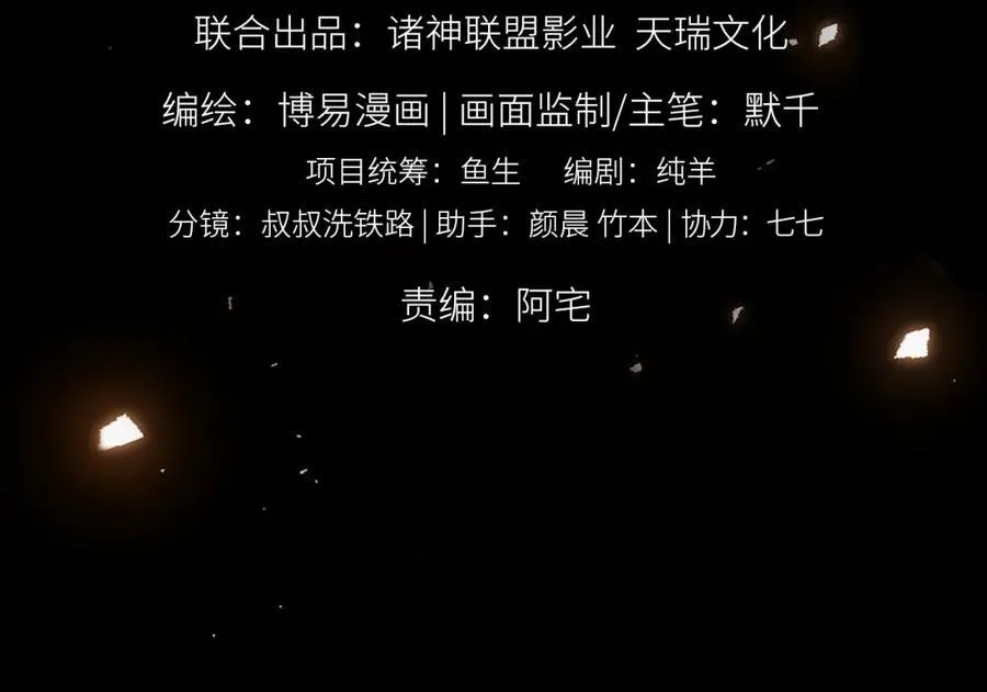 第124话 懦夫10