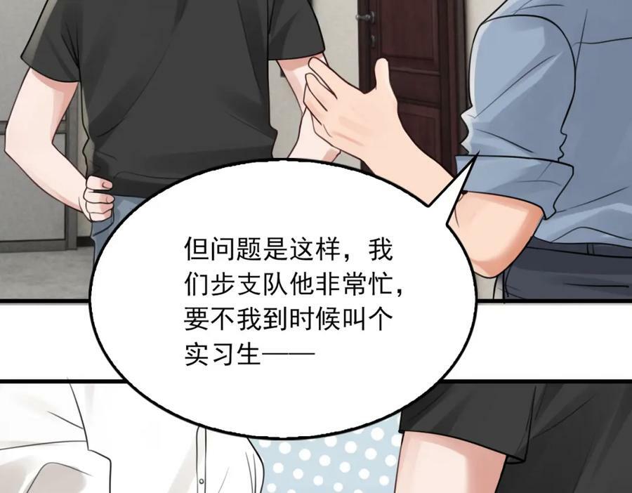 第98话 你俩什么关系？22