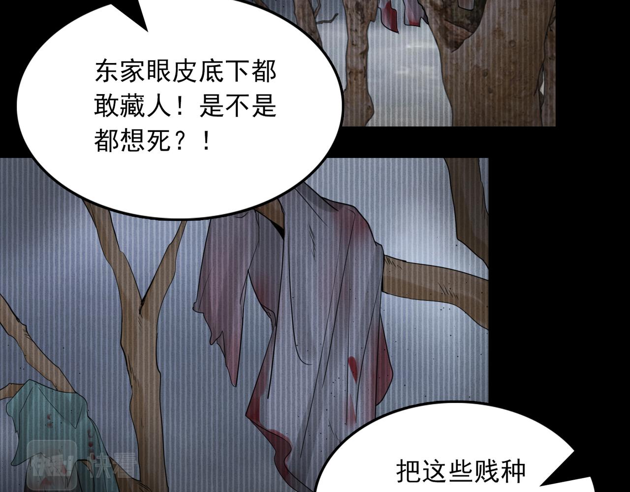 第66话 我不干了!86
