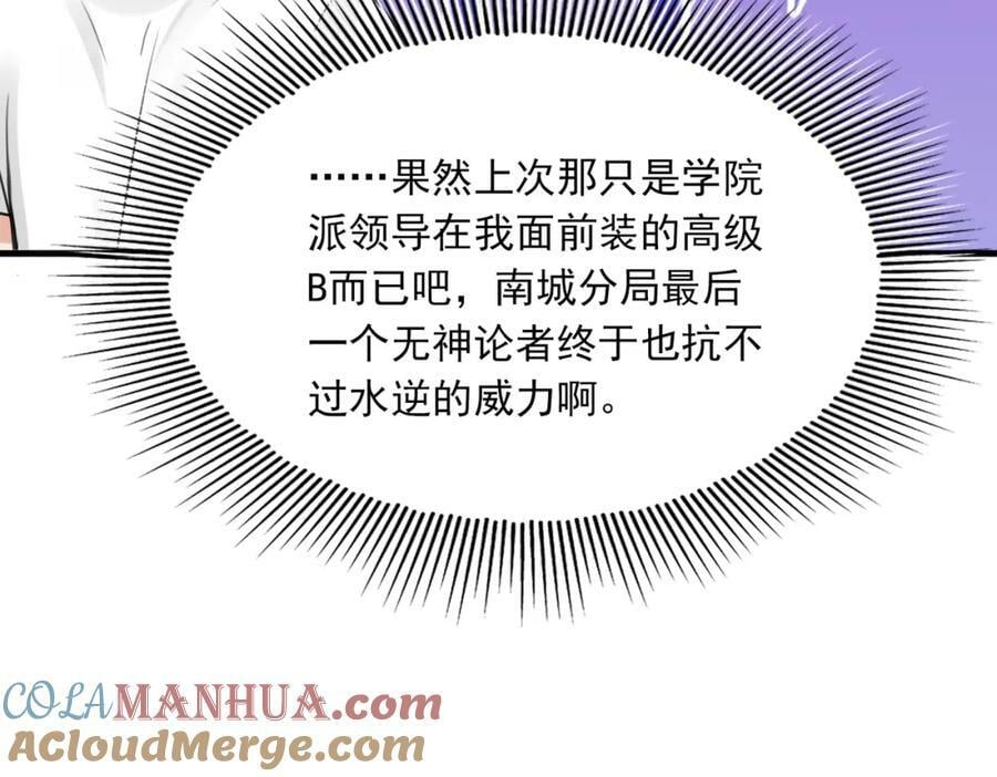 第101话 新同事4