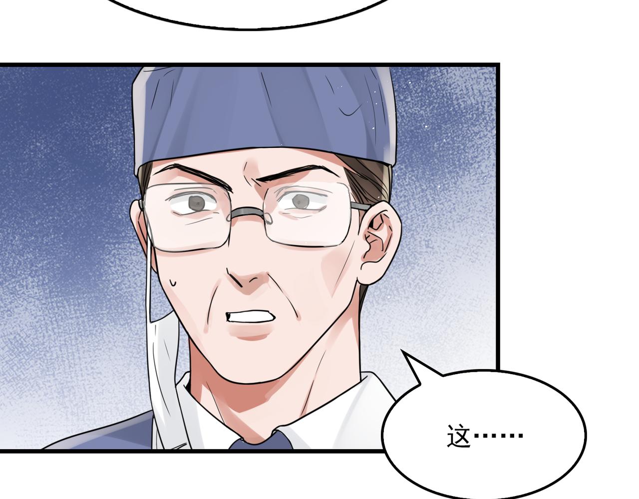 第78话 小鱼的推理38