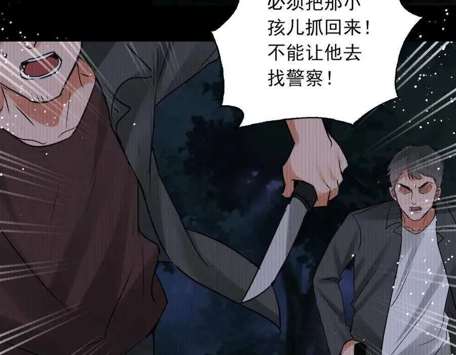 第124话 懦夫81