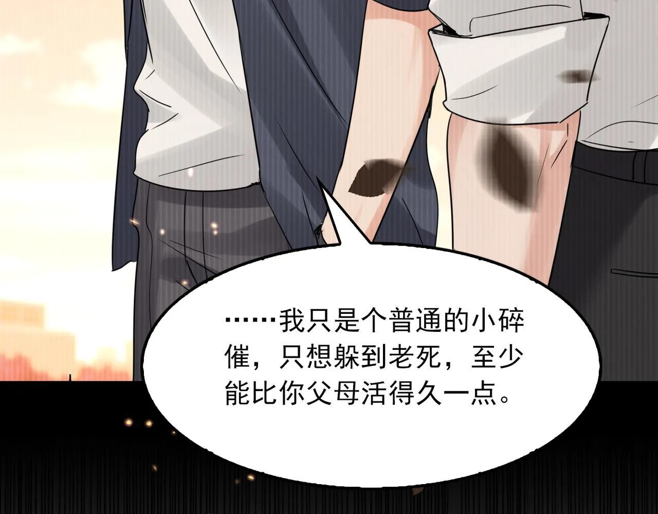 第127话 告白67