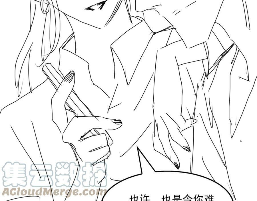 第93话 找到你了！116