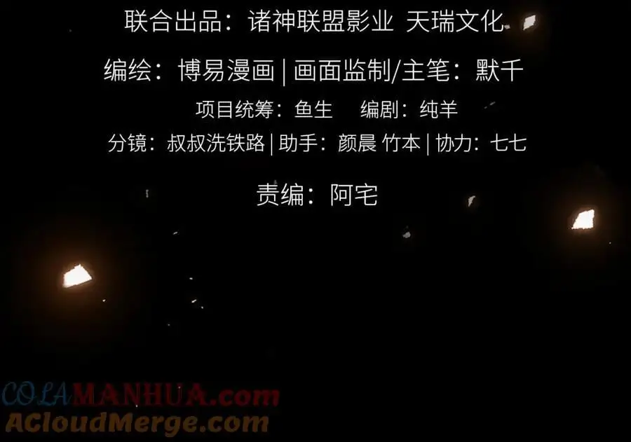 第112话 发现端倪8