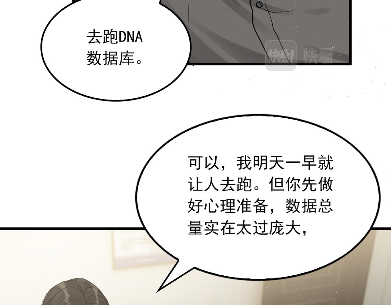 第51话 殊死的反抗80