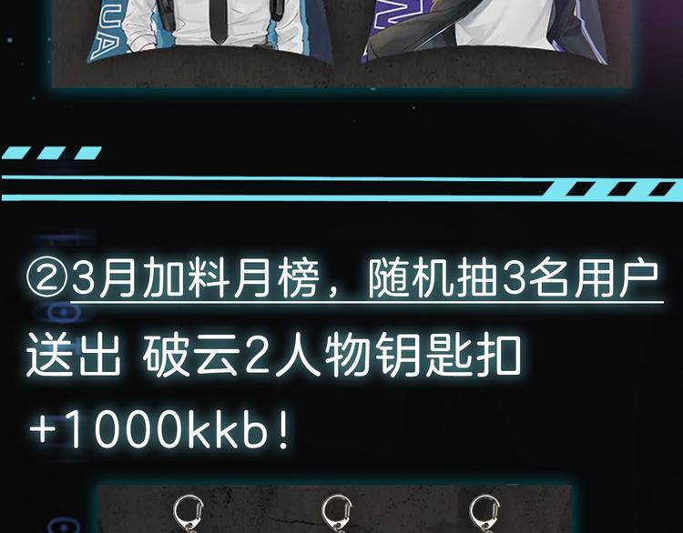 第26话 另类的英雄主义97