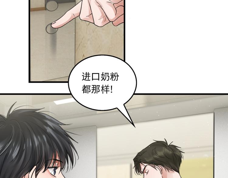 第45话 原来是“进口”的啊62