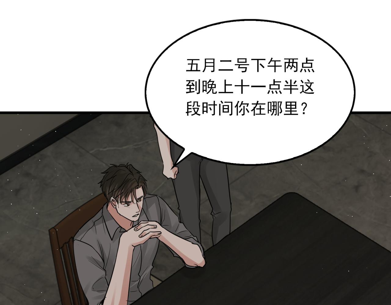 第48话 步队的审视100
