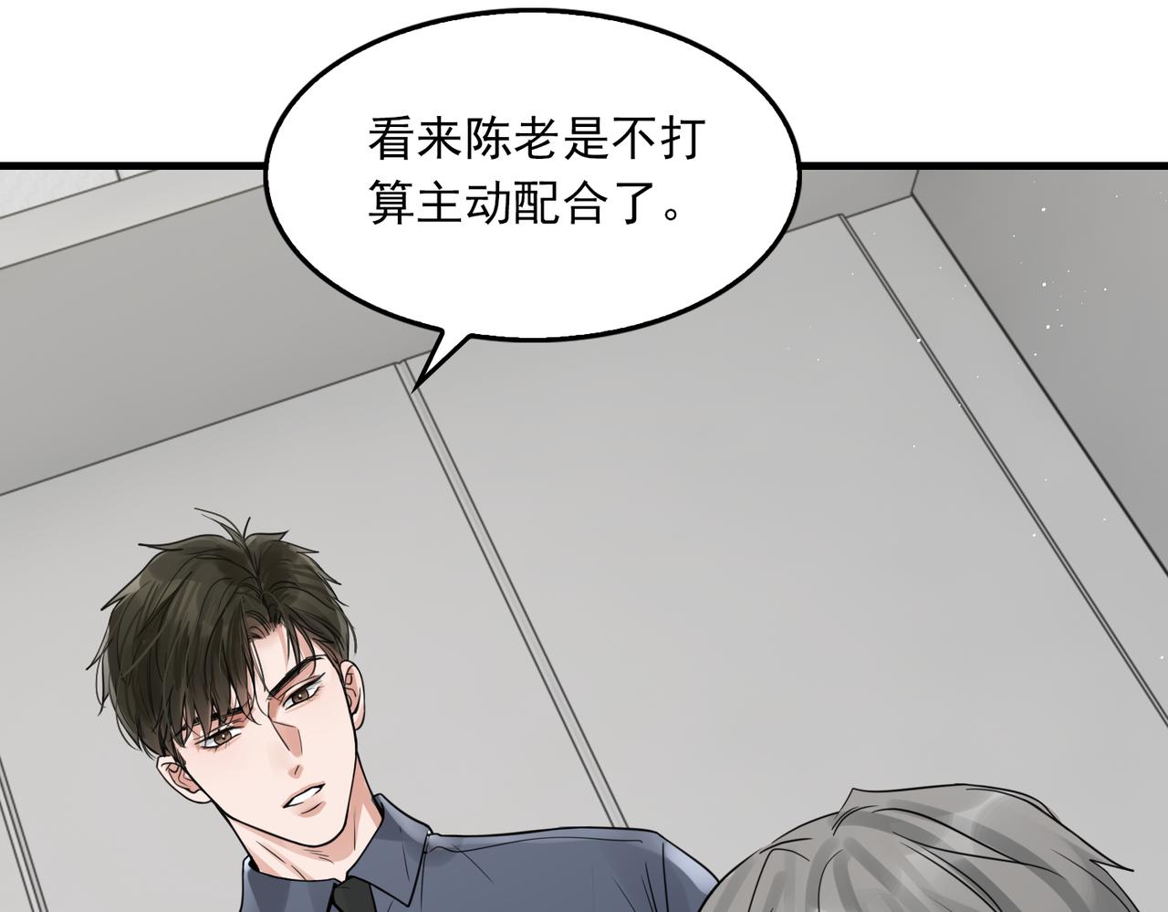 第74话 他又泡了红茶…27