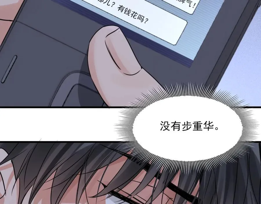 第126话 辞职81