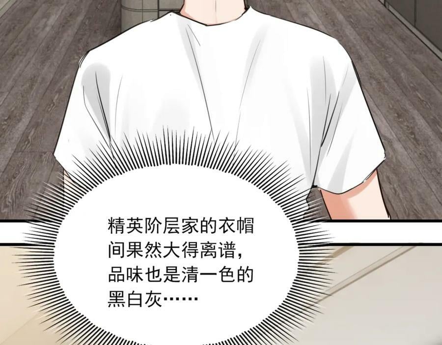 第96话 那你喜欢吗？99