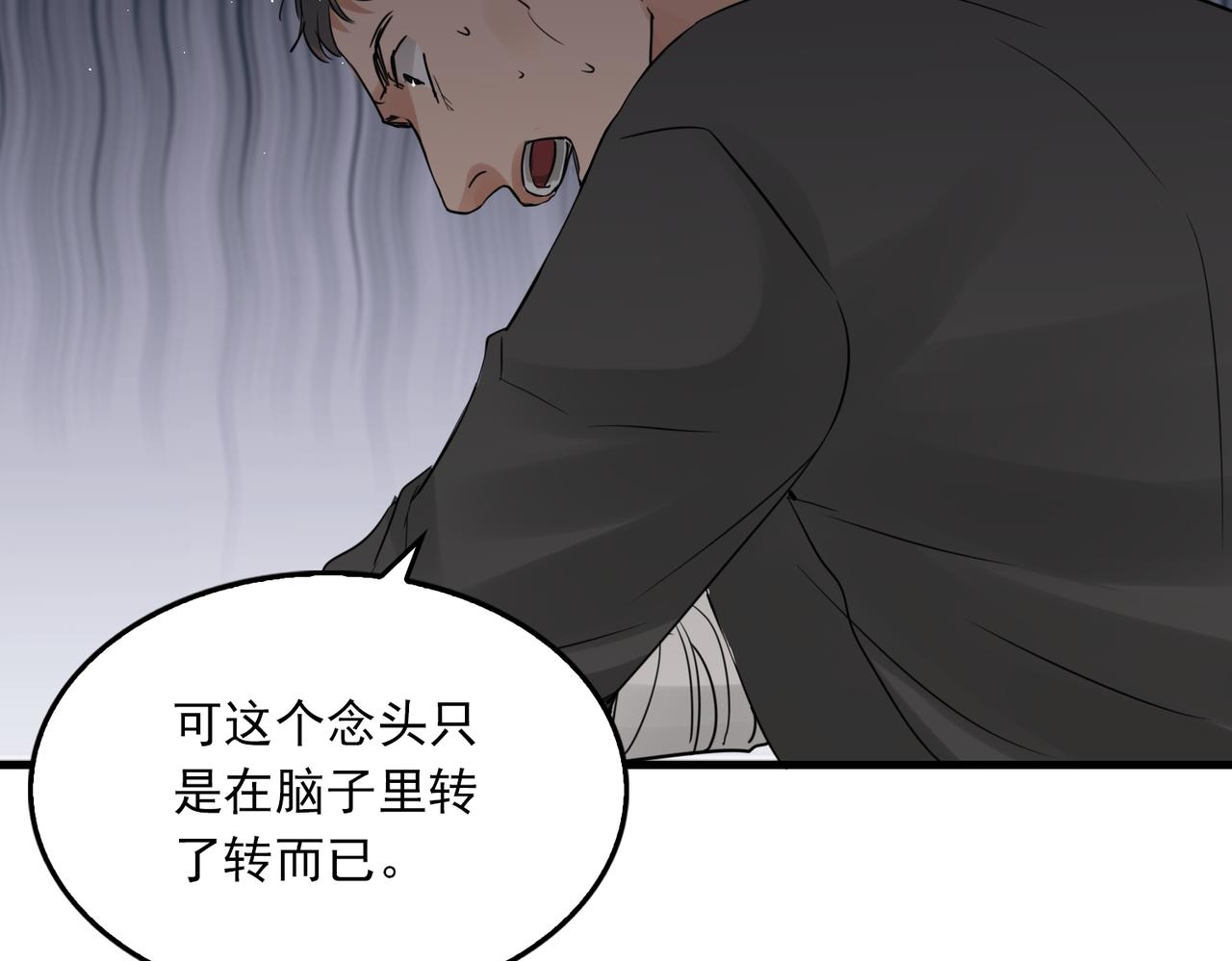 第48话 步队的审视104