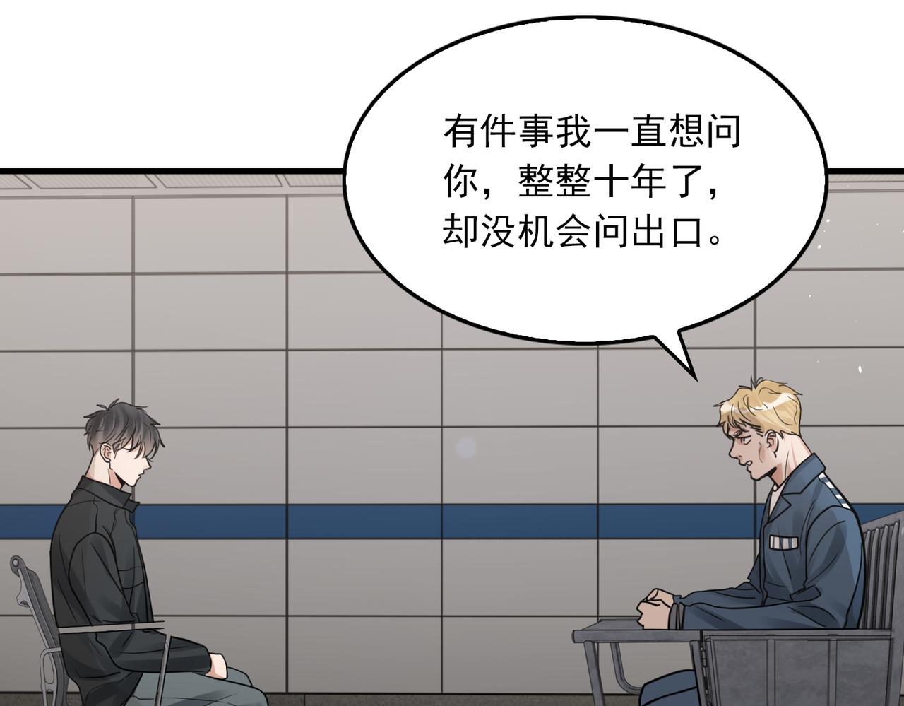 第85话 见面38