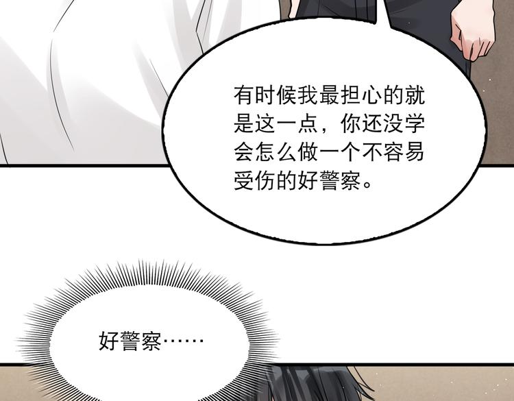 第38话 不想你再受到伤害60