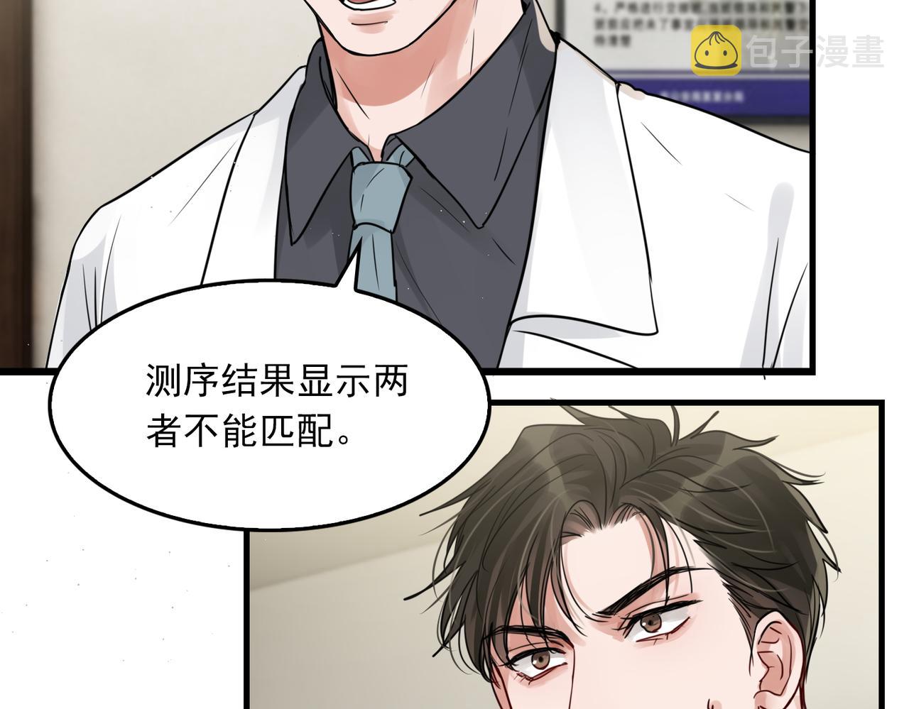 第51话 殊死的反抗76