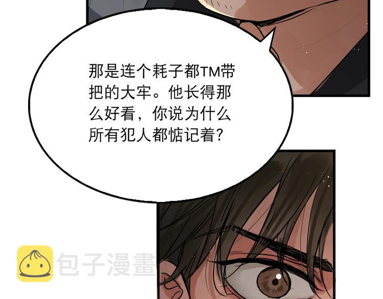 第23话 解千山？69