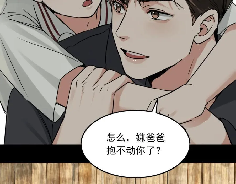 第124话 懦夫3