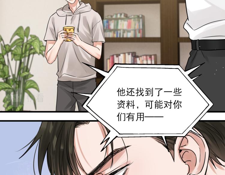第44话 “过期”的爱意？53