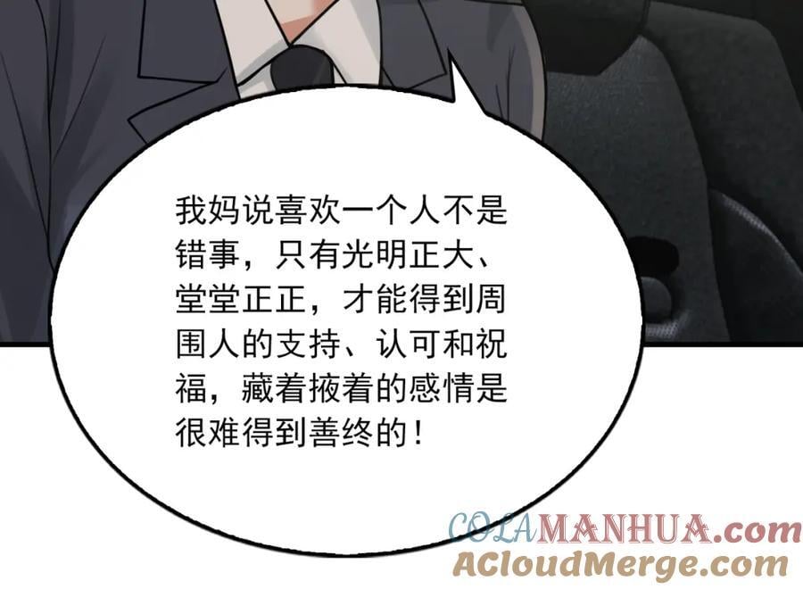 第106话 堂堂正正？60