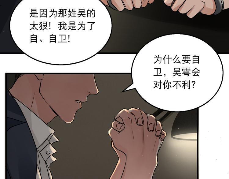 第23话 解千山？37