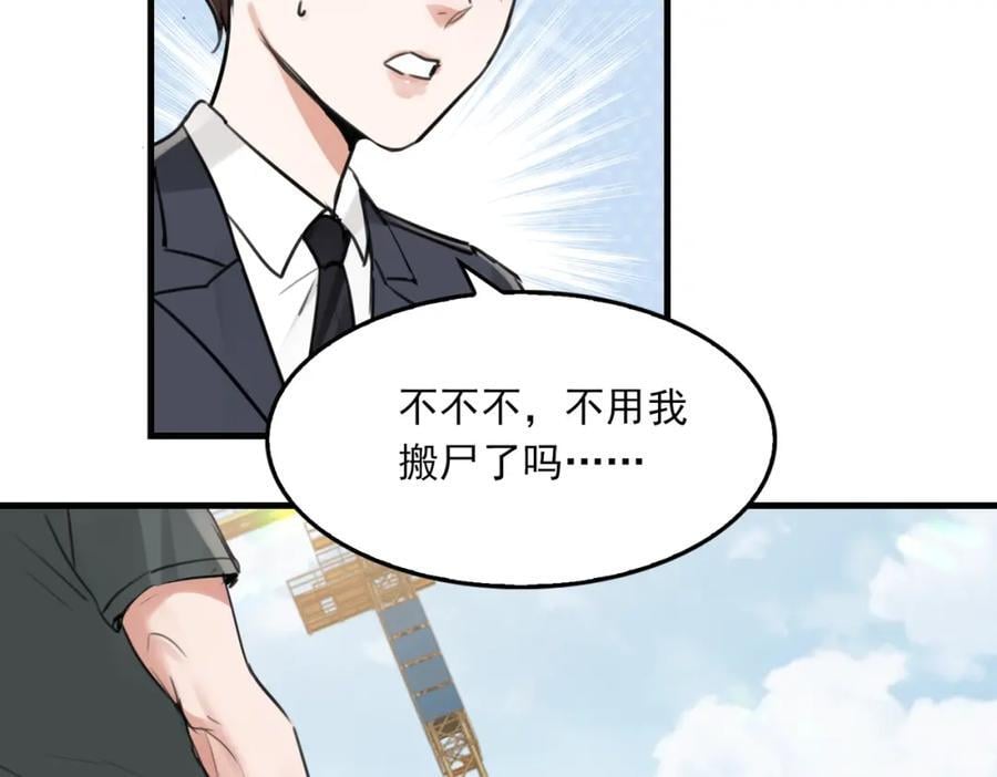 第106话 堂堂正正？2