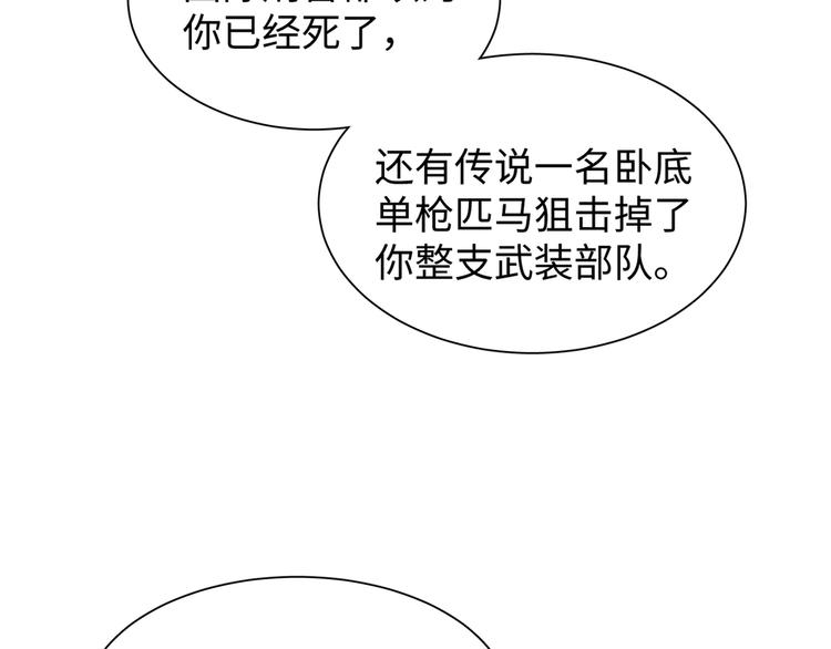 第4话 矛盾升级44