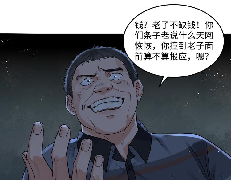 第19话 追击129