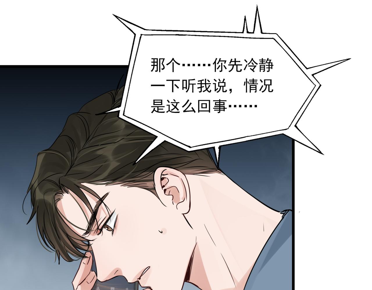 第66话 我不干了!21