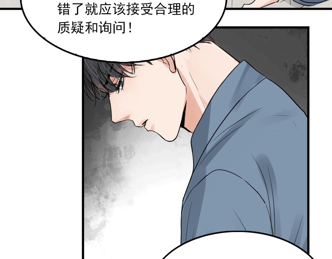 第64话 步重华呢？84