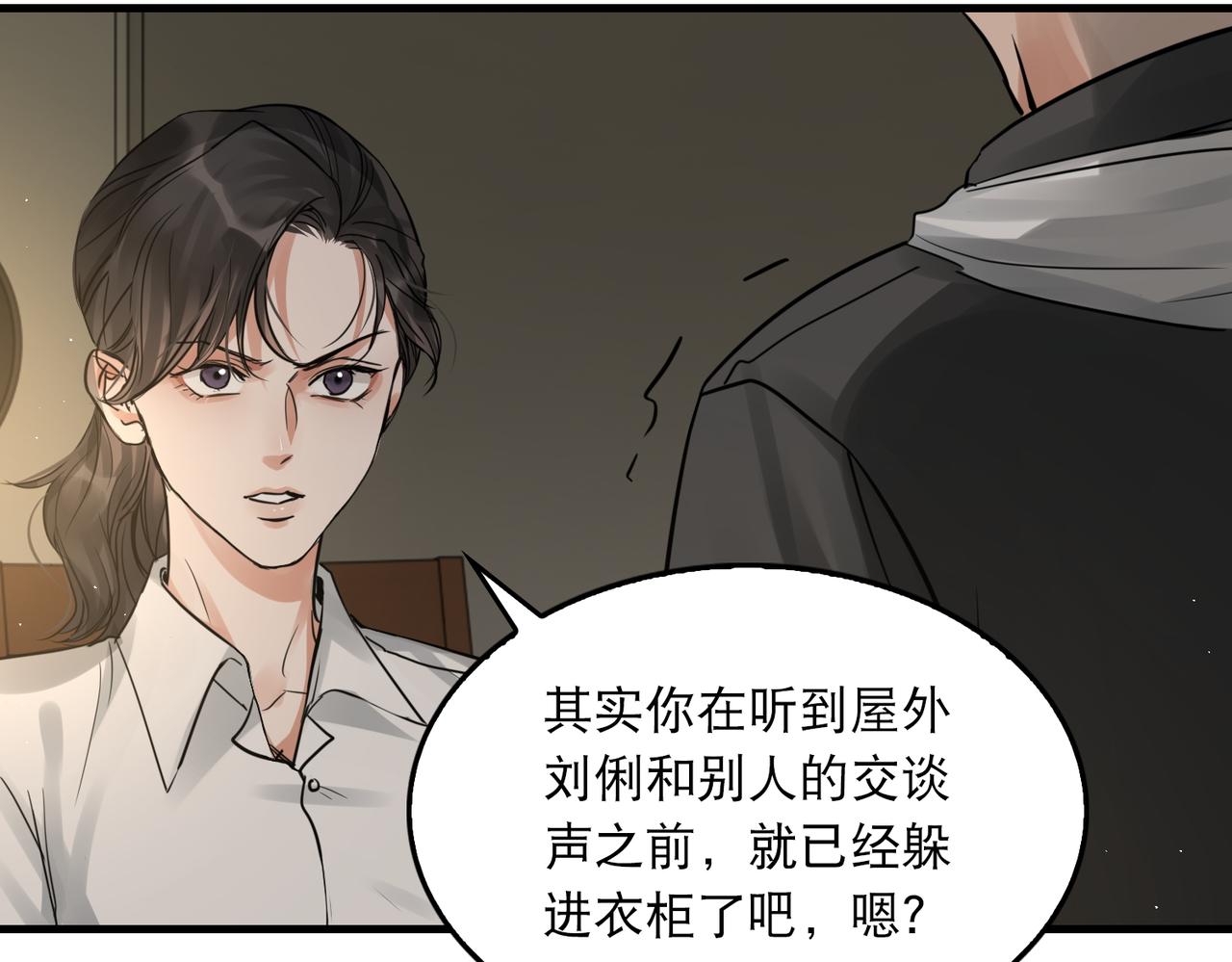第47话 再不止血就…好了108