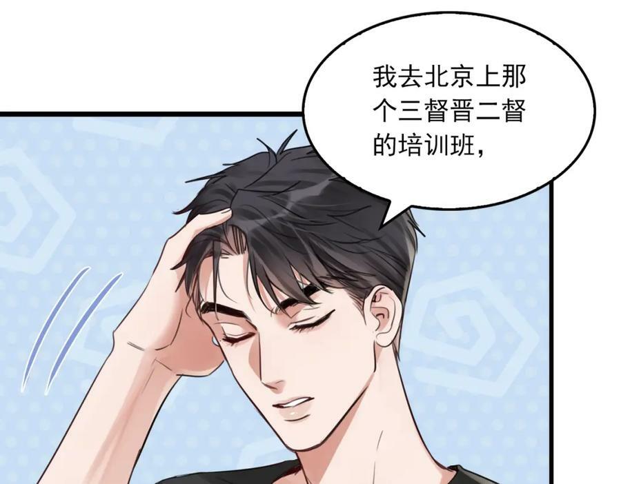 第98话 你俩什么关系？82
