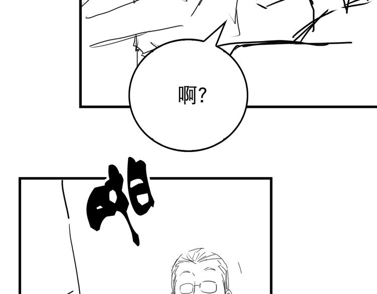 第24话 吴雩的底细75