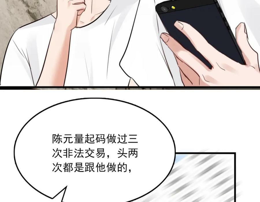 第96话 那你喜欢吗？85