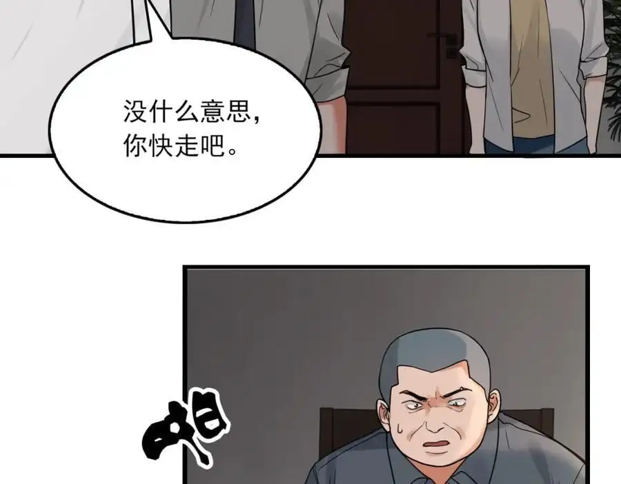 第118话 鱼饵55