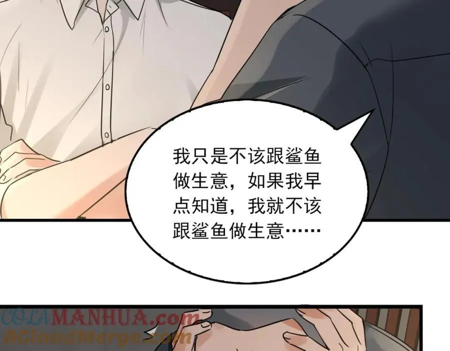 第120话 你说谁？15