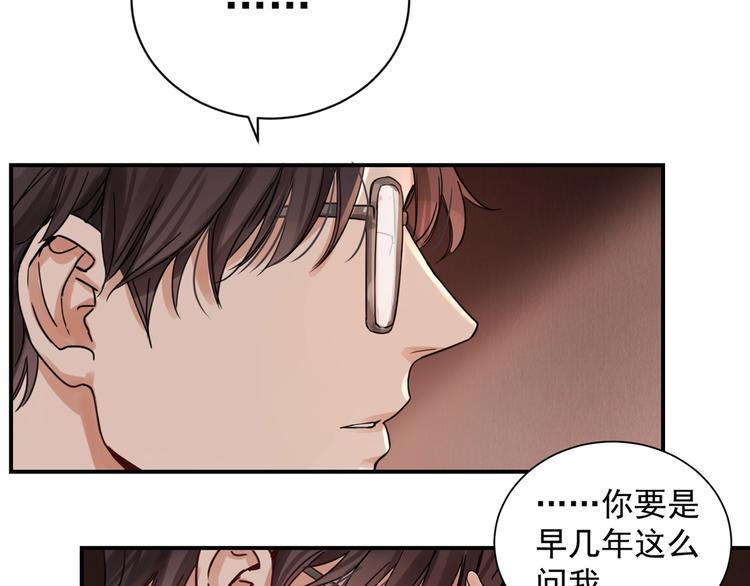第4话 矛盾升级5