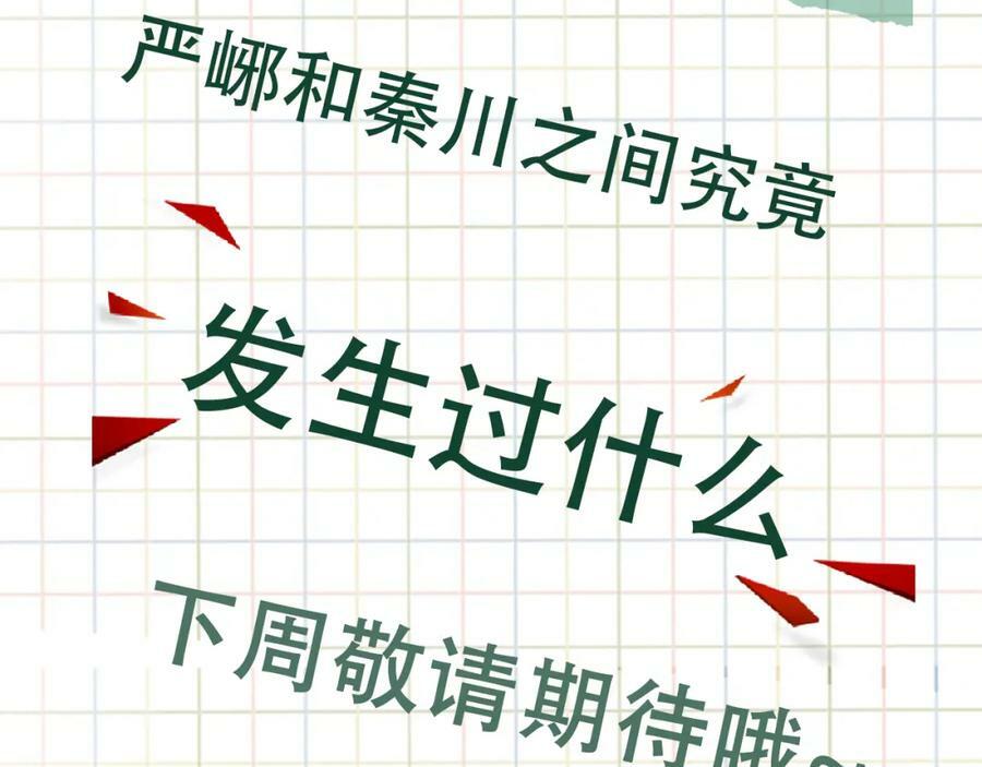 第98话 你俩什么关系？101