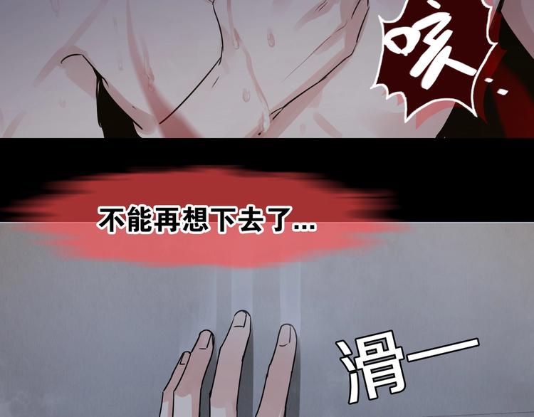 第4话 矛盾升级80