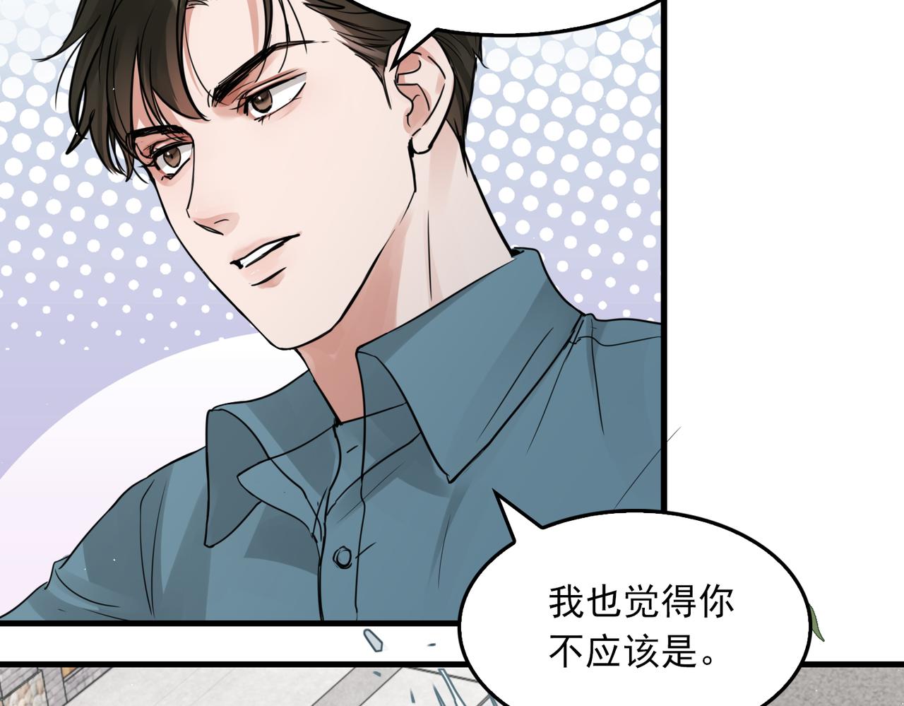 第53话 这个鱼…有点糙102