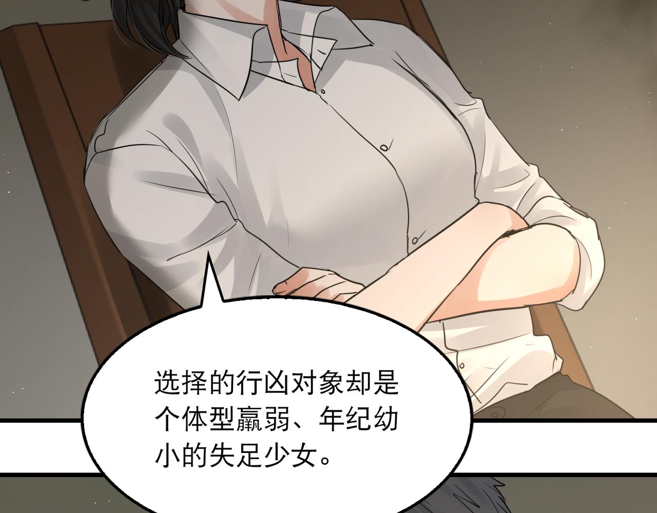 第47话 再不止血就…好了105
