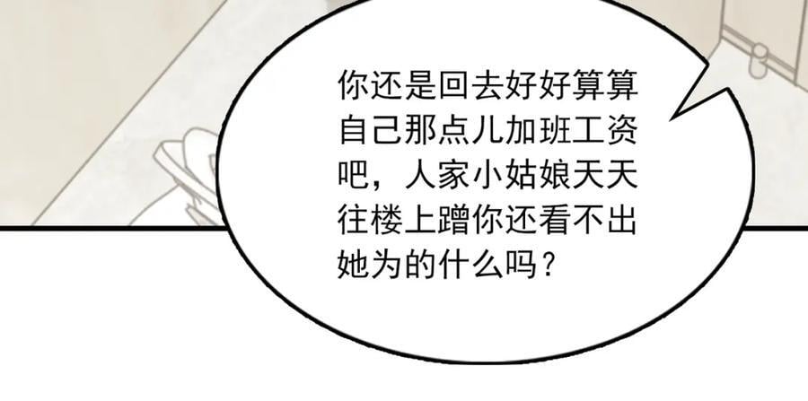 第108话 别动83