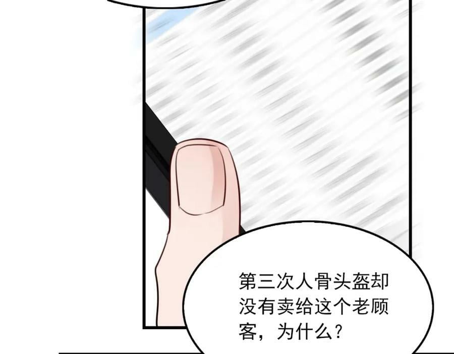 第96话 那你喜欢吗？86