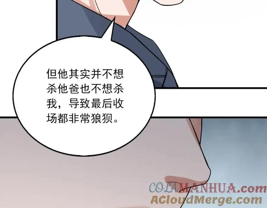 第118话 鱼饵24