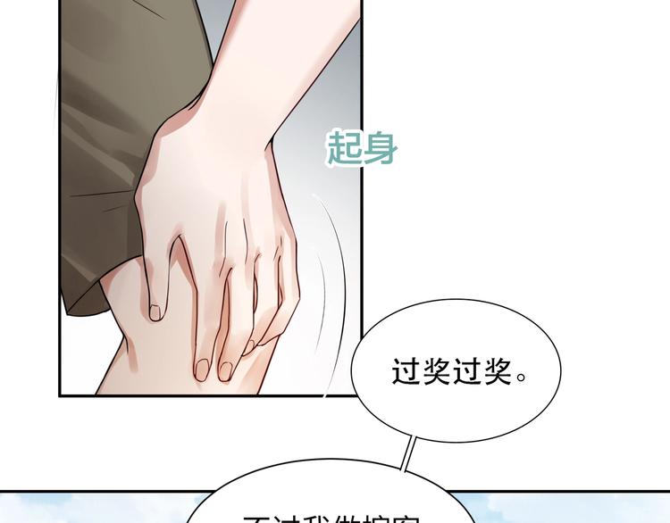 第4话 矛盾升级18