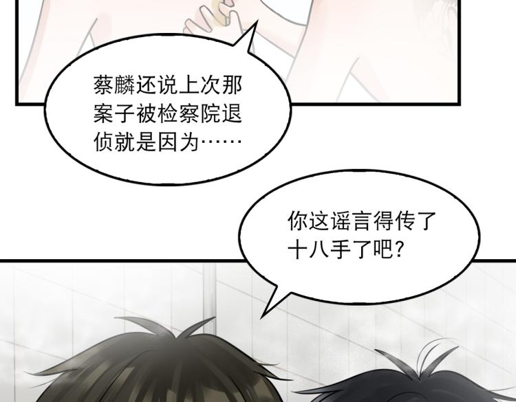 第43话 步队他开始慌了！28