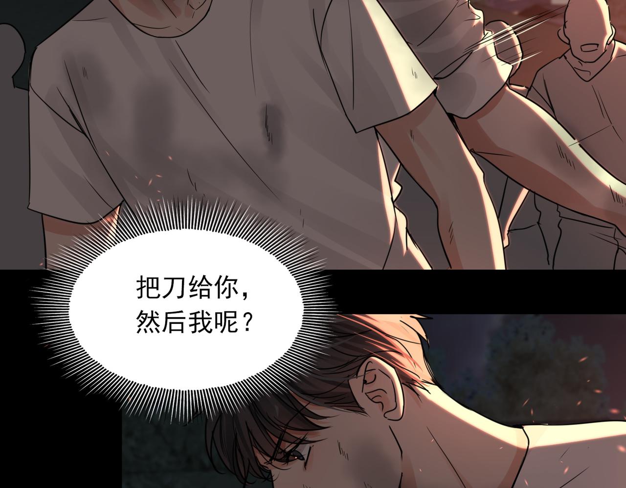 第61话 疯批的邪教119
